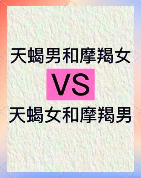 摩羯座和天蝎座适合做朋友吗_如何相处