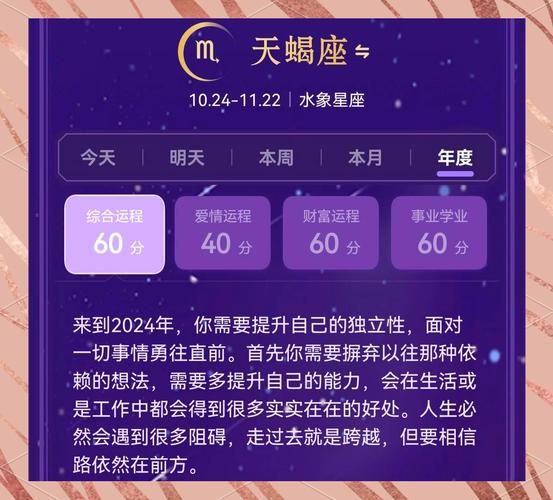 天蝎座未来三年运势如何_天蝎座2025到2027感情事业财运全解析