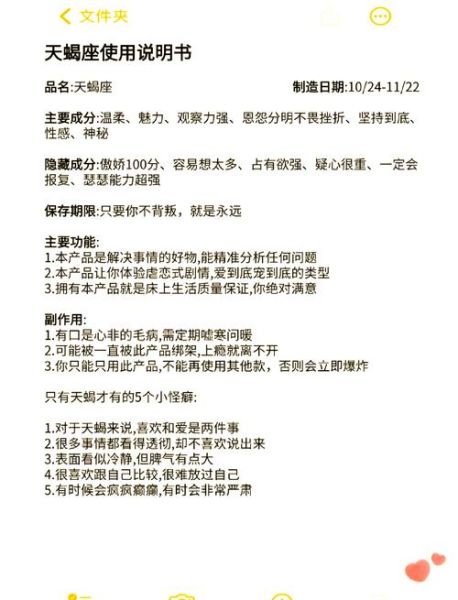 天蝎座不想亲亲_怎么办