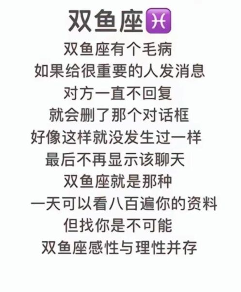双鱼女嫁给什么星座男最多_双鱼女最终归宿星座