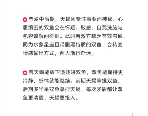 双鱼座女和天蝎座男配对吗_相处秘诀