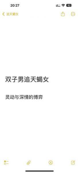 如何追天蝎座女生_天蝎座女生喜欢什么样的男生