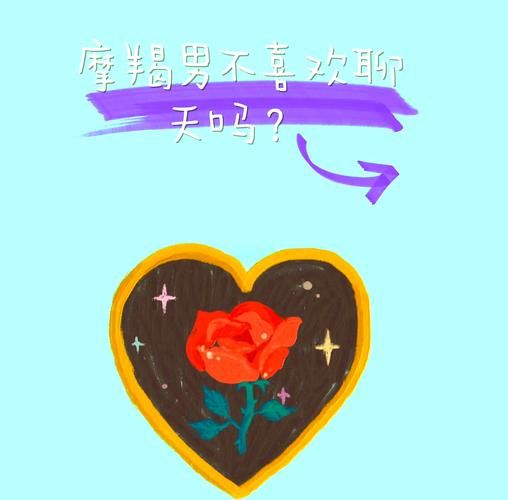 魔羯男好抠_如何与抠门魔羯男相处