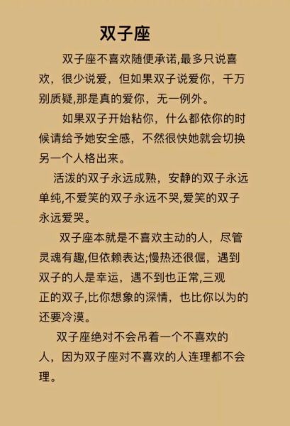 双子女天使性格特点_如何与双子女天使相处