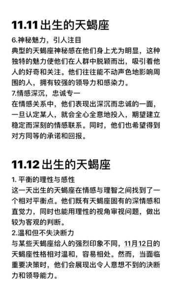 冥王星落在天蝎座性格_冥王星天蝎座的命运