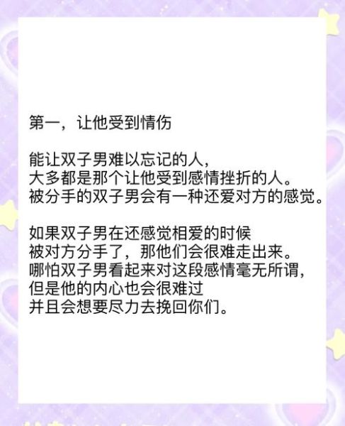 双子女喜欢什么样的男生_如何与双子座女生聊天