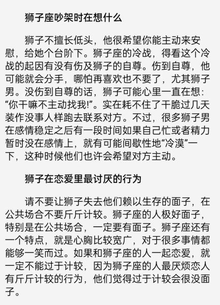双子女和狮子男吵架怎么办_如何和好