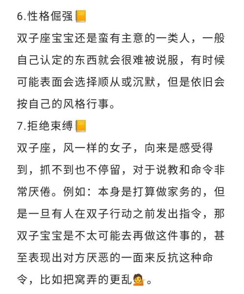 双子女宝宝性格特点_如何养育