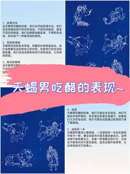 上升天蝎男性格特点_如何与上升天蝎男相处