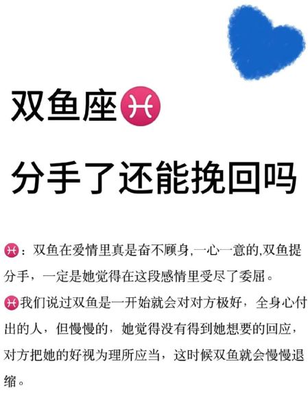 双鱼男拉黑我_还能挽回吗