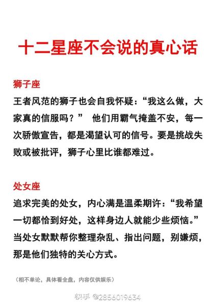 双鱼座后面是什么星座_白羊座性格特点