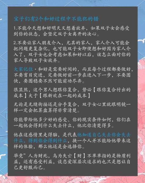 第三粒双子女是什么_如何相处