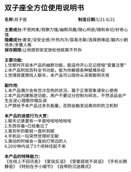 怎么向双子座女生道歉_双子女生生气了怎么办