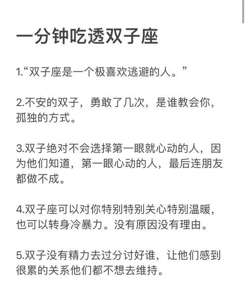 怎么向双子座女生道歉_双子女生生气了怎么办