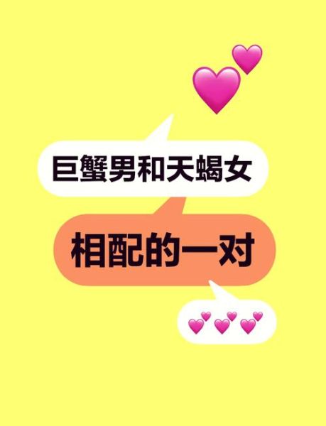 天蝎男和巨蟹女合适吗_天蝎男和双鱼女谁更配