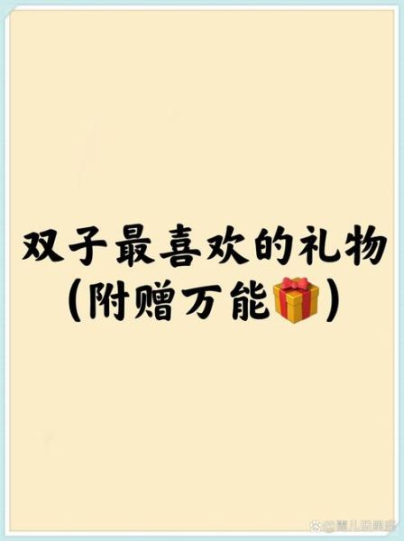 双子座女生幸运物品有哪些_双子女戴什么最旺运