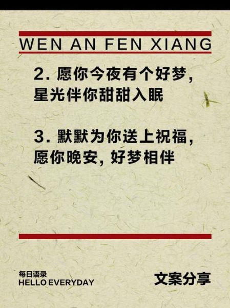 双子女回晚安是什么意思_如何高情商回复