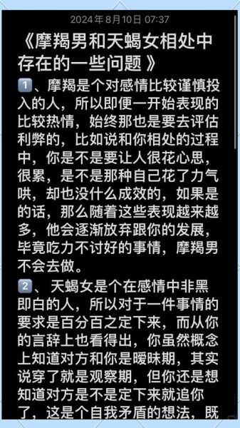 天秤女和魔羯男相处模式_如何长久