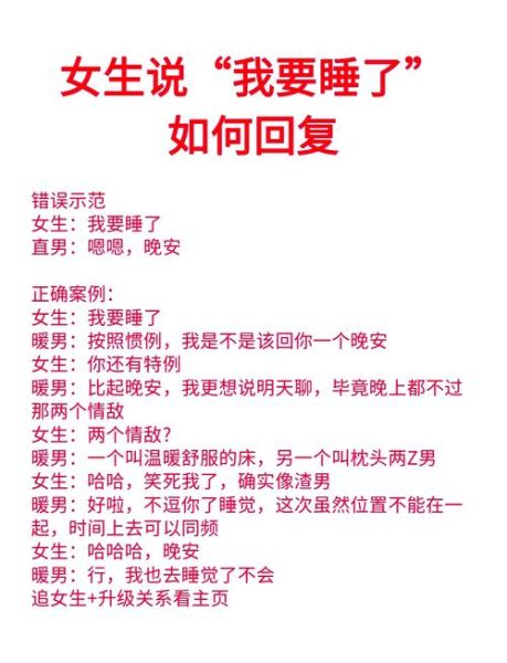 双子女回晚安是什么意思_如何高情商回复