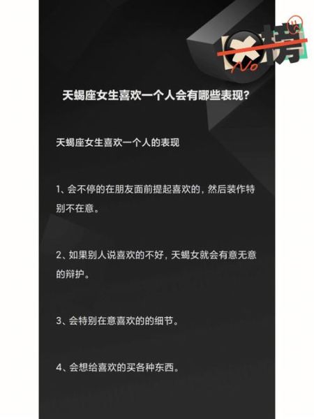 天蝎座女生喜欢一个人的表现_如何看出她动心