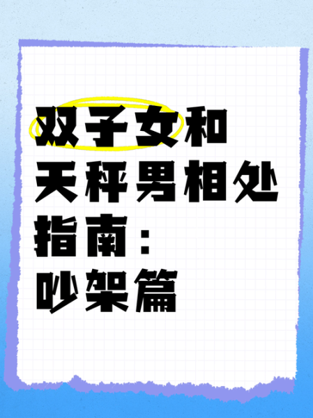 和双子女吵架怎么办_如何和好