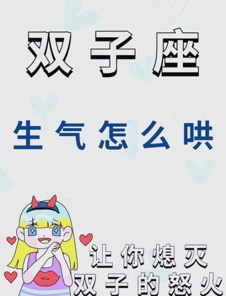 和双子女吵架怎么办_如何和好
