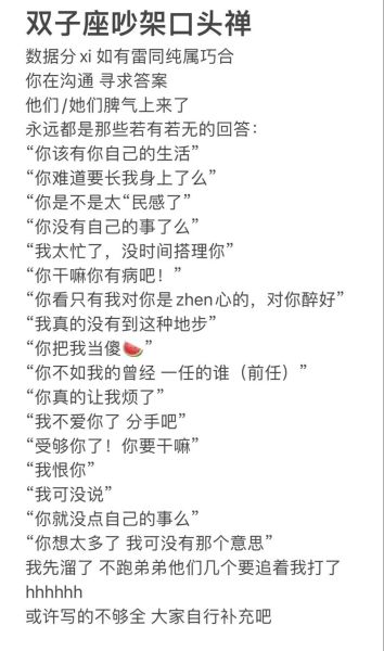 和双子女吵架怎么办_如何和好