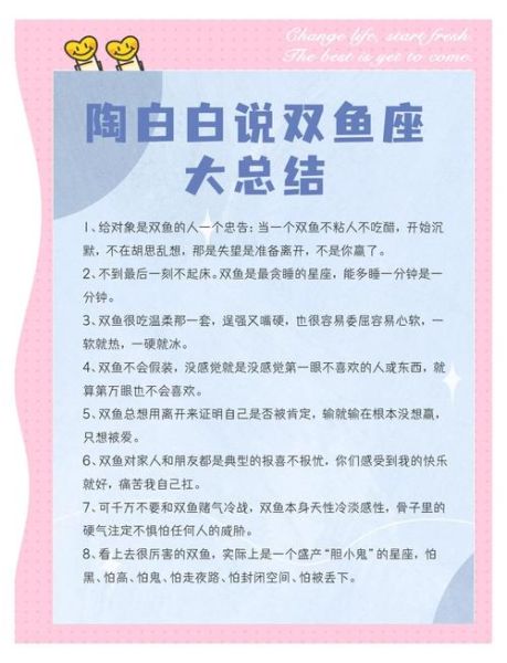 给双鱼男惊喜_如何让双鱼男感动到哭