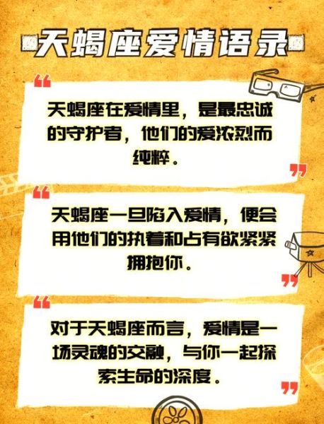 天蝎座专一吗_如何与天蝎座建立长久关系
