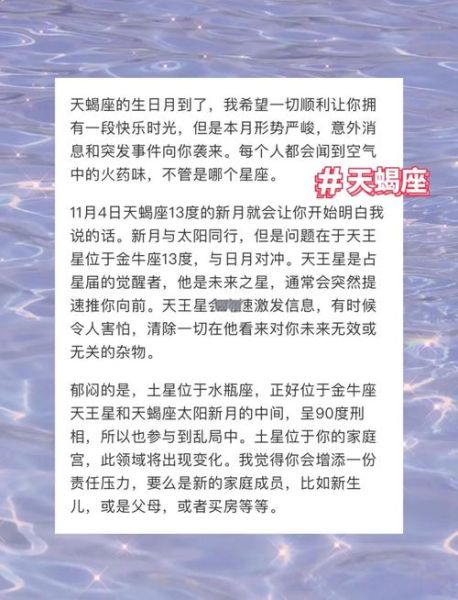 天蝎座是几月份到几月份_天蝎座日期范围详解