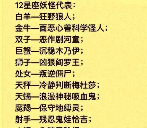 吸血魔羯是什么_吸血魔羯性格特点