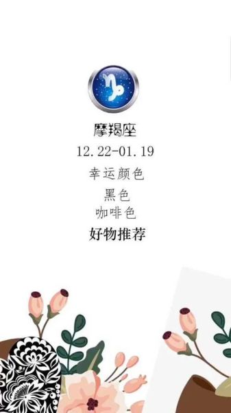 魔羯座幸运物品有哪些_如何正确使用