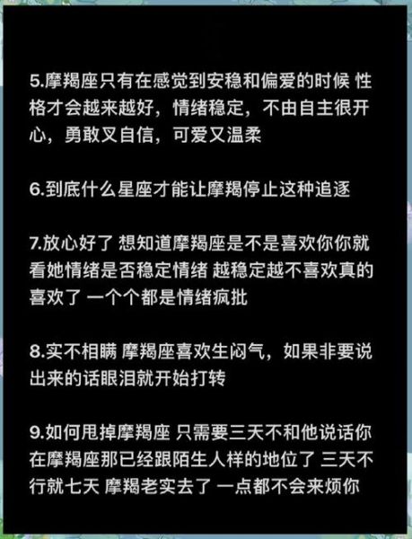 闷骚的魔羯男喜欢一个人的表现_如何走进闷骚魔羯的内心