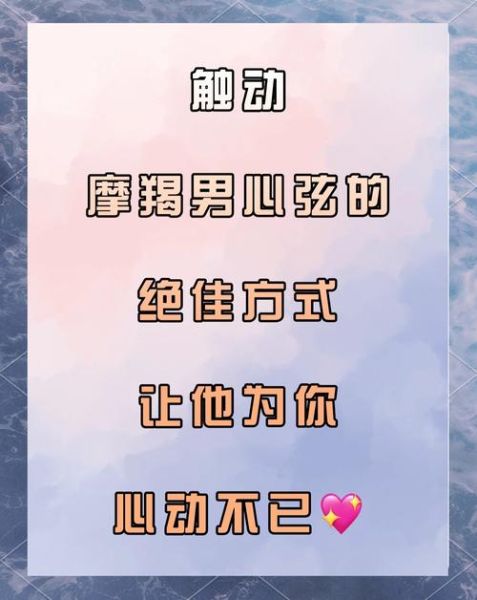 魔羯女喜欢帅哥吗_如何判断她心动