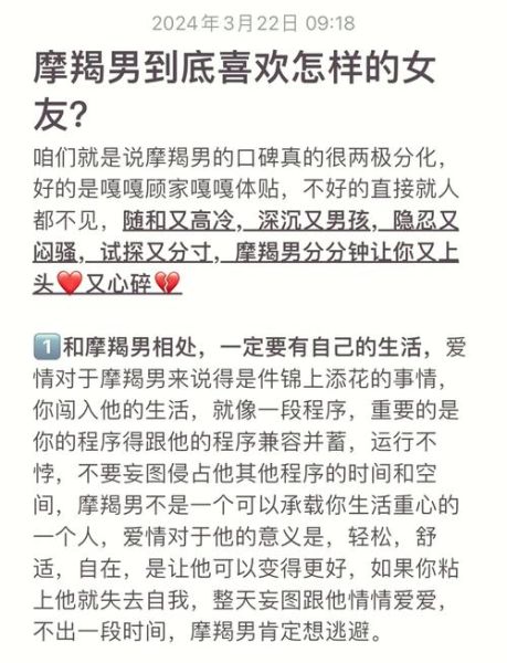 魔羯女喜欢帅哥吗_如何判断她心动