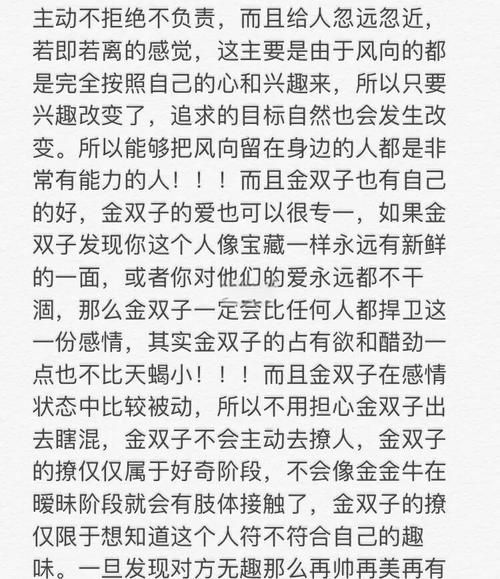 金星双鱼男和金星双子女配吗_如何相处