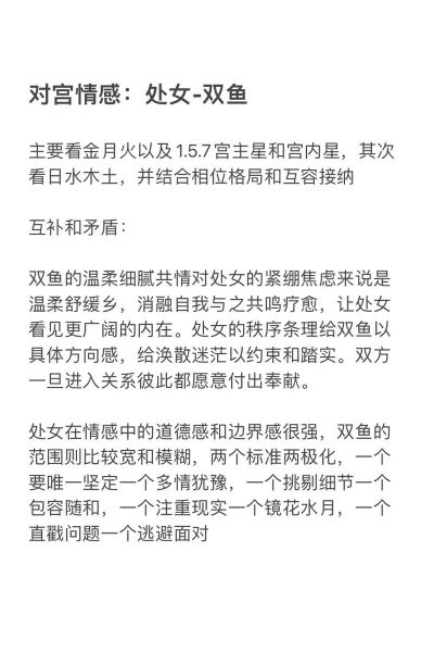 金星双鱼男和金星双子女配吗_如何相处