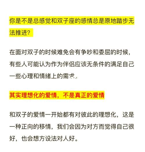 如何让双子女更爱你_双子女恋爱心理全解析