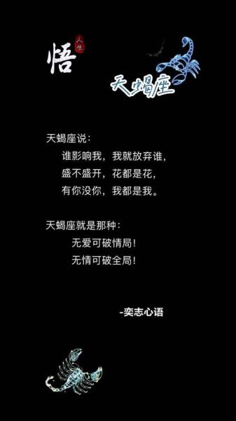 天蝎座欠钱不还怎么办_如何优雅讨债