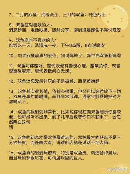 双鱼座精分表现_双鱼座精分怎么办