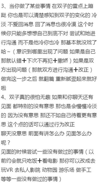 双子女不回消息_双子女突然冷淡怎么办