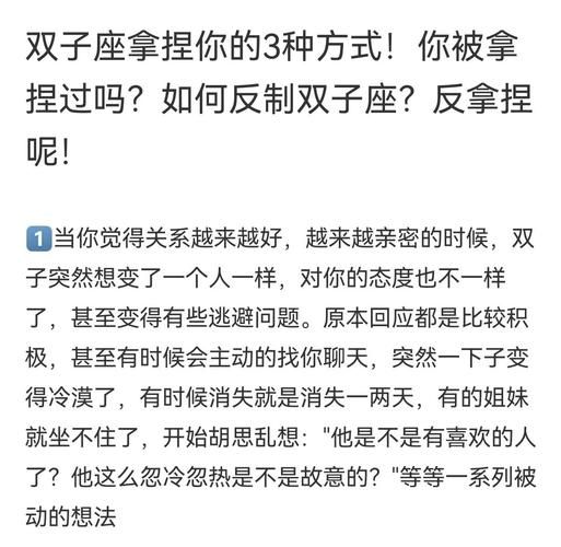 谁治双子女_双子女如何被拿捏
