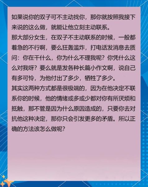 双子女不回天秤男消息_如何挽回