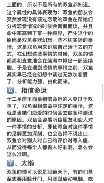 涵情双鱼性格特点_如何与涵情双鱼相处