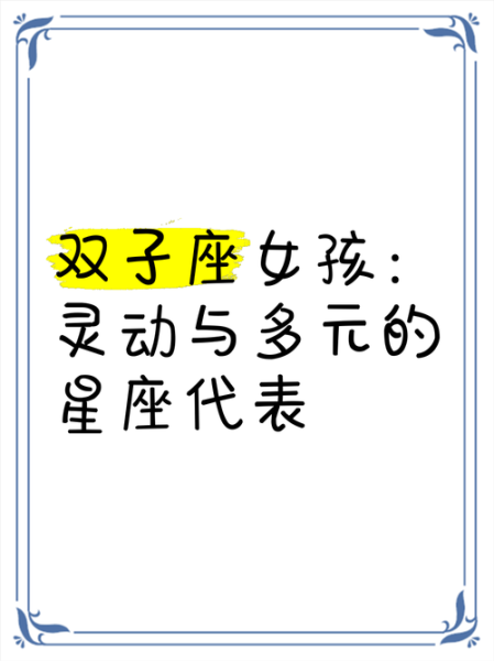 双子女几月份_双子座女生生日范围