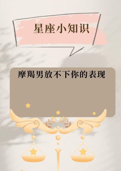 魔羯男喜欢一个人的表现_魔羯男冷战时在想什么