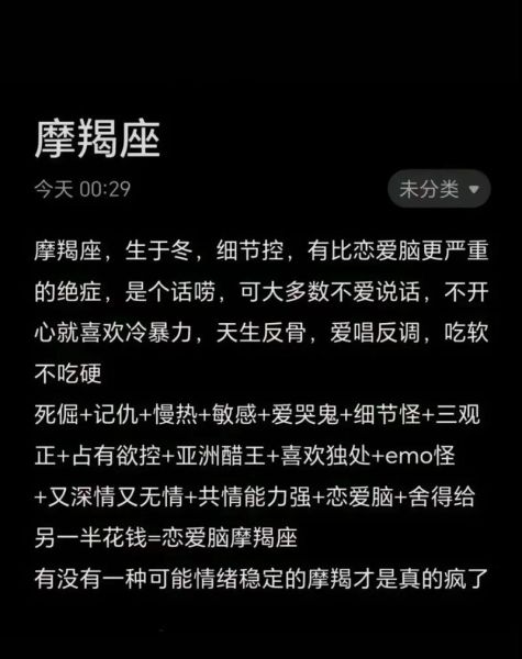 魔羯座怕鬼吗_为什么