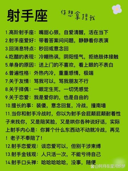 上升双子女太阳射手性格_适合什么职业