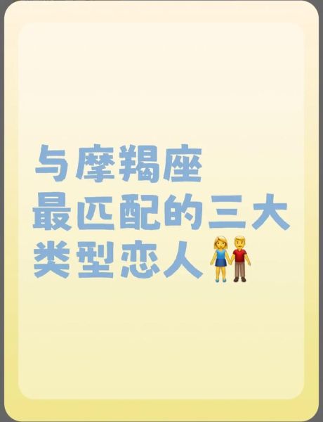 摩羯和双鱼谁占上风_星座配对谁更强势