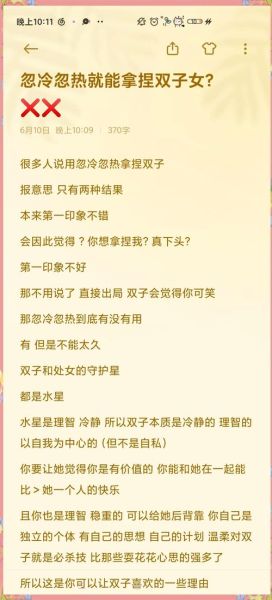 双子女为啥老忽冷忽热_如何与双子女相处